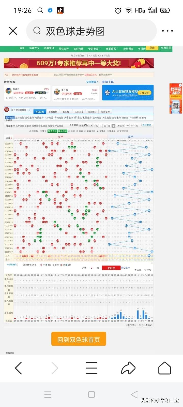 澳门6合开奖结果记录查询最新消息,最佳精选数据资料_手机版24.02.60