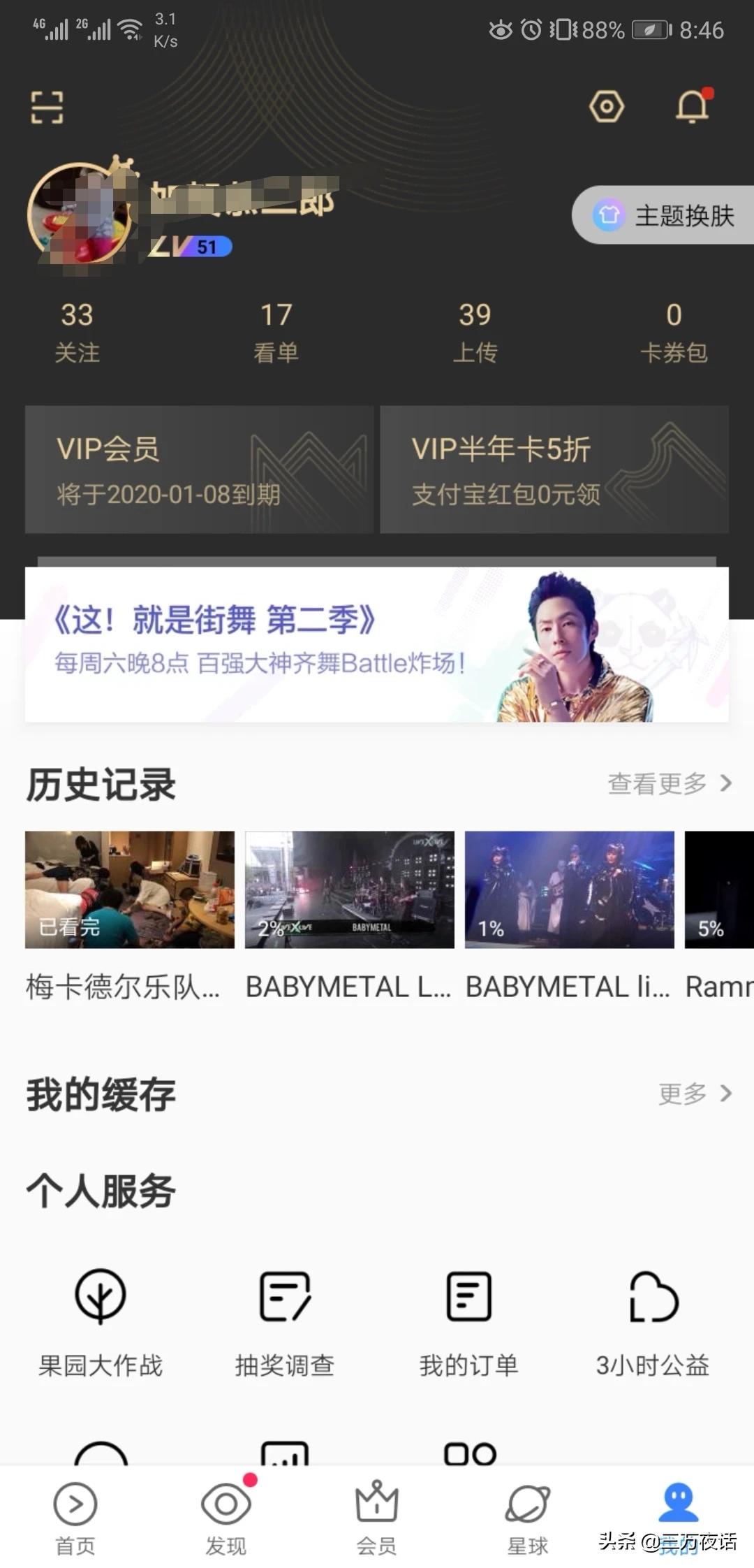 没有vip也可以追剧的软件,最佳精选数据资料_手机版24.02.60