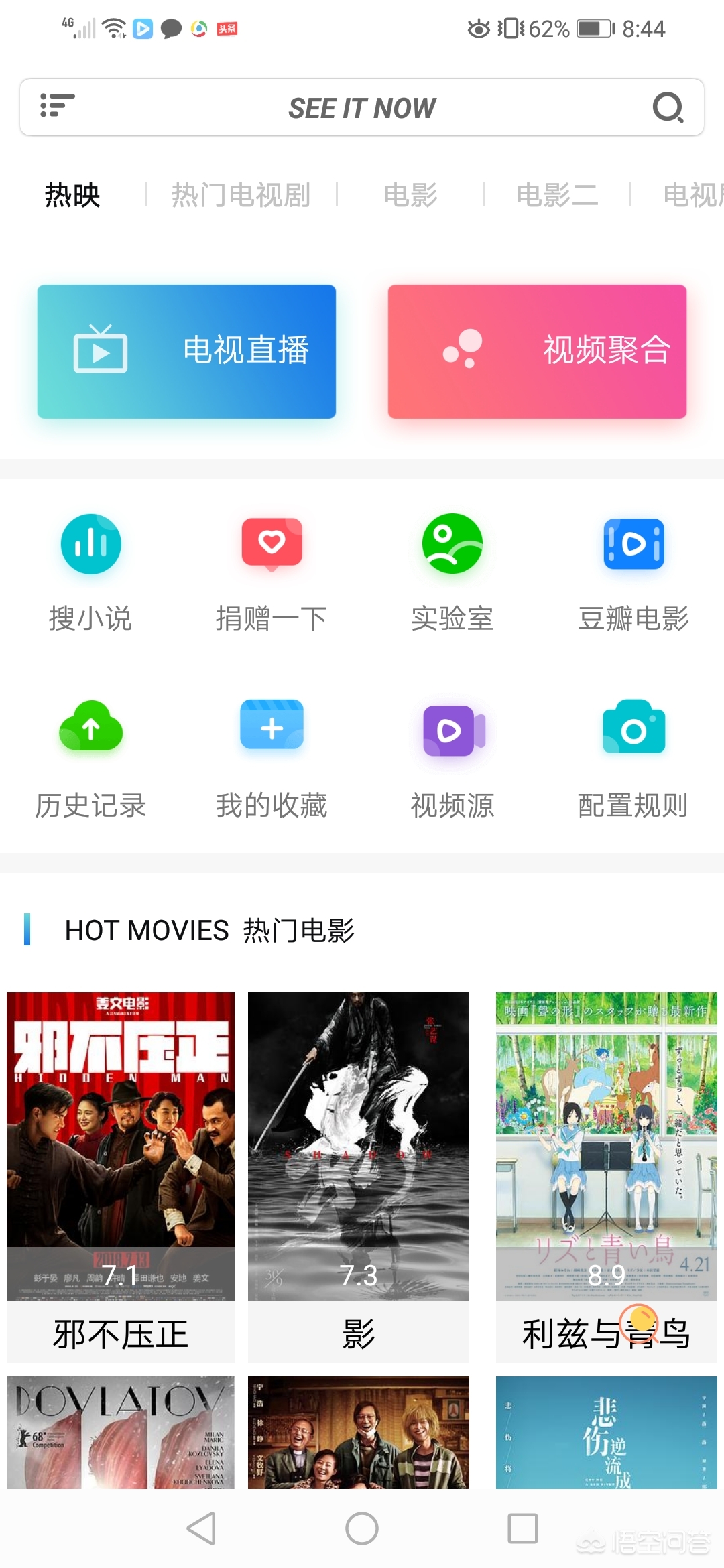 免费追剧无vip软件有哪些,最佳精选数据资料_手机版24.02.60