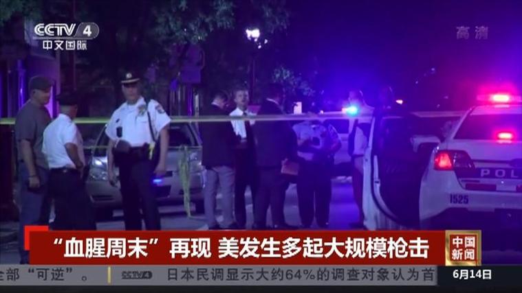 澳门49图库和美国费城大规模枪击与美国费城大规模枪击事件