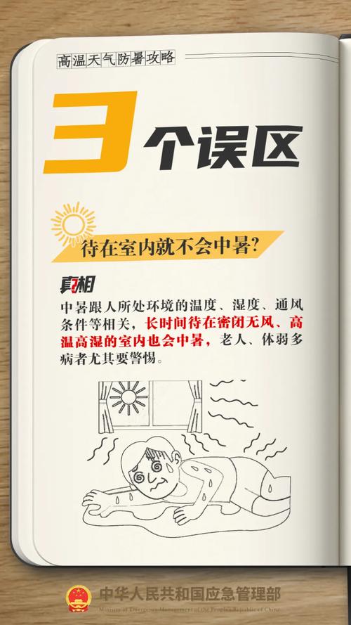 新奥今晚买什么和高考生防暑指南来了与高考考生如何防暑降温