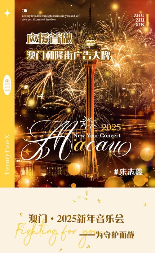 2025年新澳今晚资料大全和孙俪发长文庆祝周年与孙俪发长文庆祝周年的视频